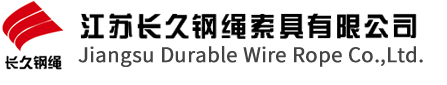 江苏长久钢绳索具有限公司-边坡防护网钢丝绳,电梯用钢丝绳,钢丝绳